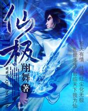 澳门精准正版免费大全14年新空间之将军的种田夫人